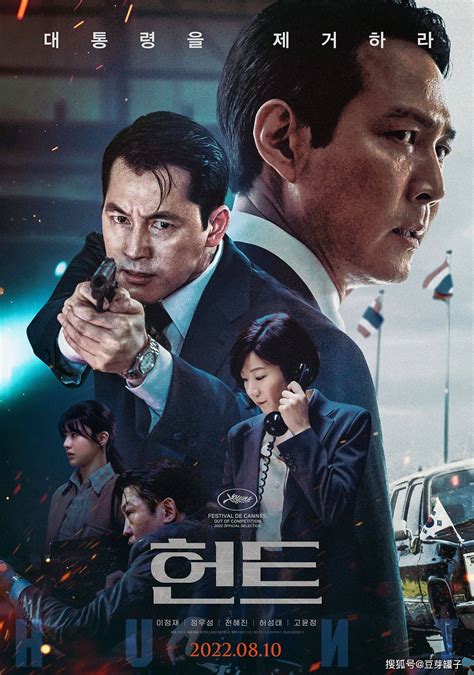 人间狩猎韩国电影免费观看