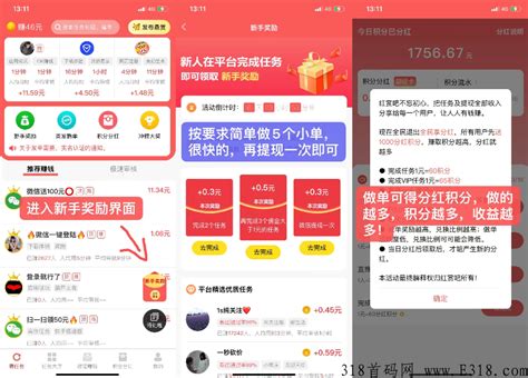 亿彩app赚钱合法么