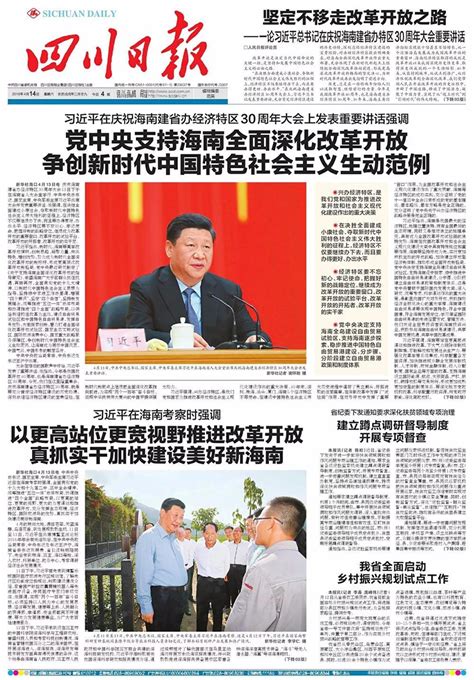 今天最新新闻中国