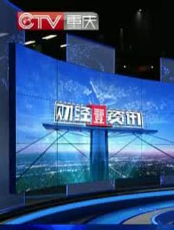 今天重庆卫视直播