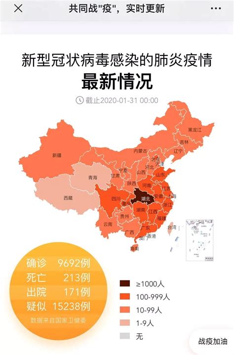 今日中国疫情最新数据