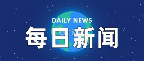 今日宿州新闻最新消息