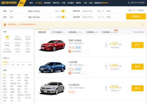 从上海租车到南京多少钱一天