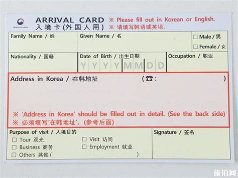 从韩国回国入境应办理哪些手续