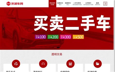 仙桃二手车网站推广多少钱