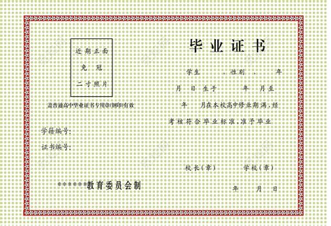 仙桃高中毕业证照片背景