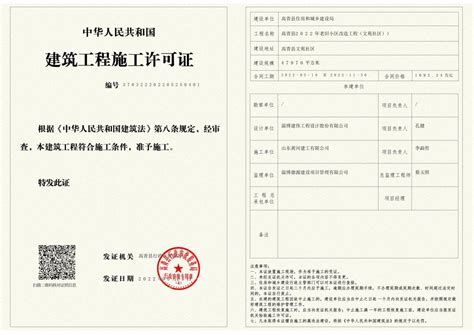 仙游县建设局行政许可审批