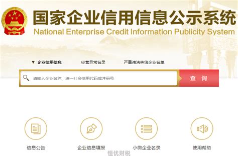 企业信息网查询系统扬州