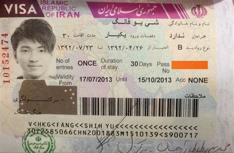 伊朗办什么签证
