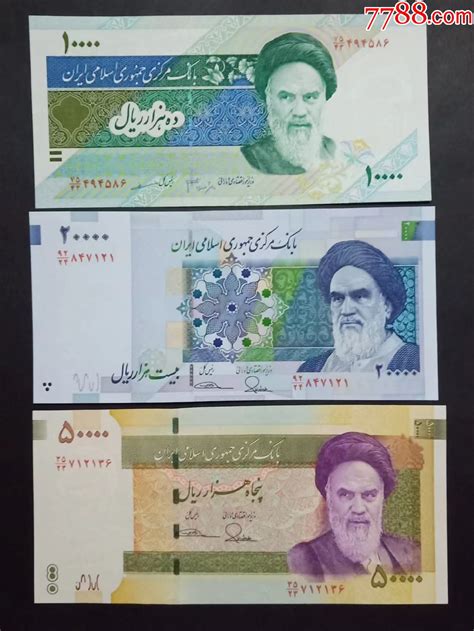 伊朗货币状态