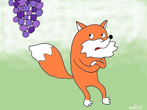 伊索寓言狐狸和葡萄