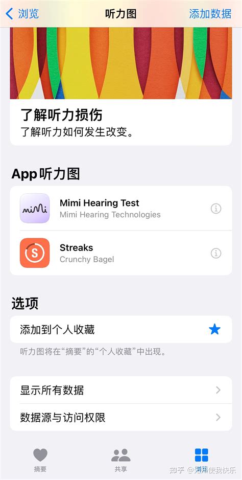 优化声音app