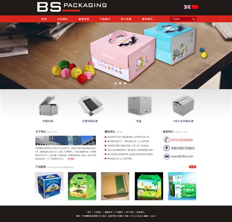 优质包装设计公司网站