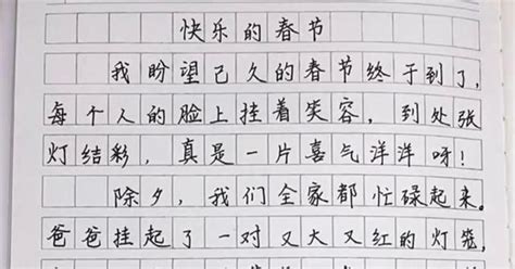 传统节日春节作文300字三年级