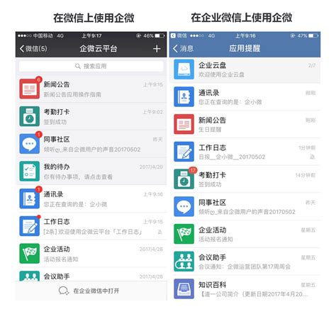 佛山企业微信推广公司列表