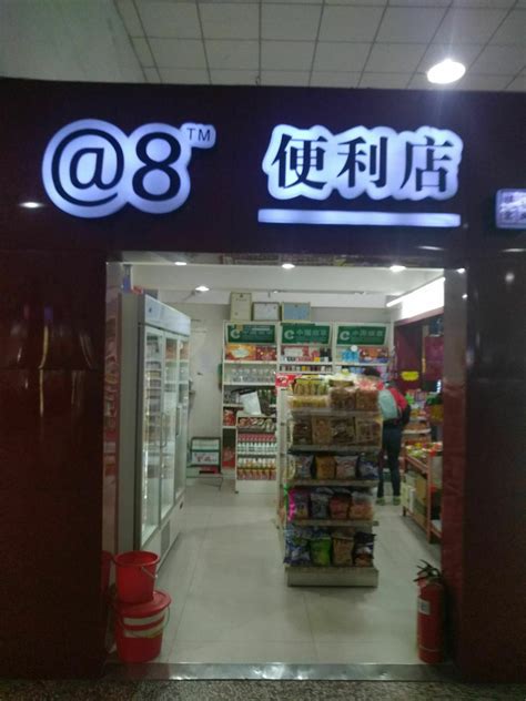便利超市如何起名字