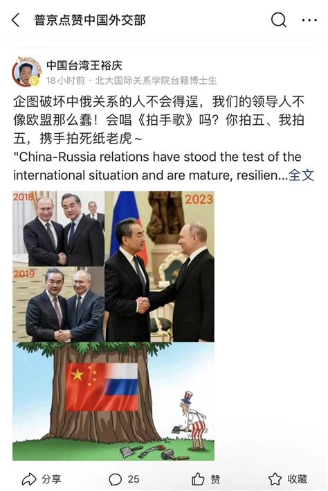 俄媒中国表态