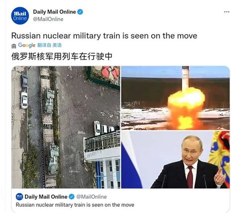 俄方回应普京将核列车派前线