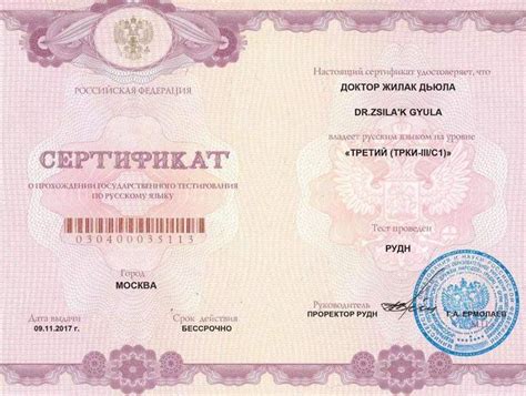 俄罗斯中学留学资格证书