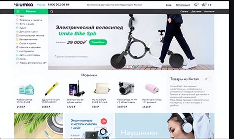 俄罗斯免费电商平台