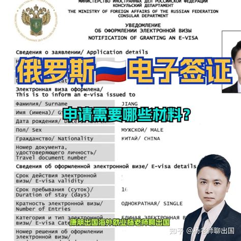 俄罗斯出国签证需要本人吗