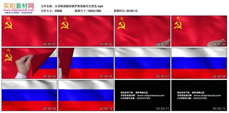俄罗斯国旗改成苏联国旗了吗