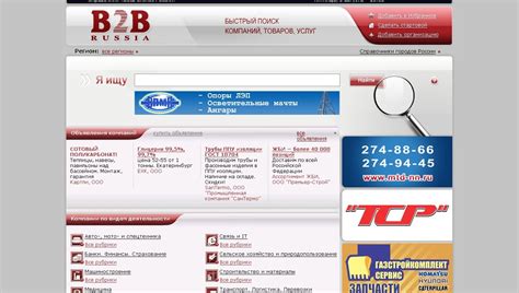 俄罗斯外贸b2b网站