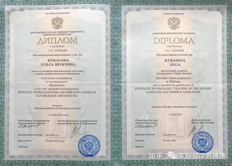 俄罗斯大学的毕业证