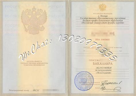 俄罗斯文凭含金量