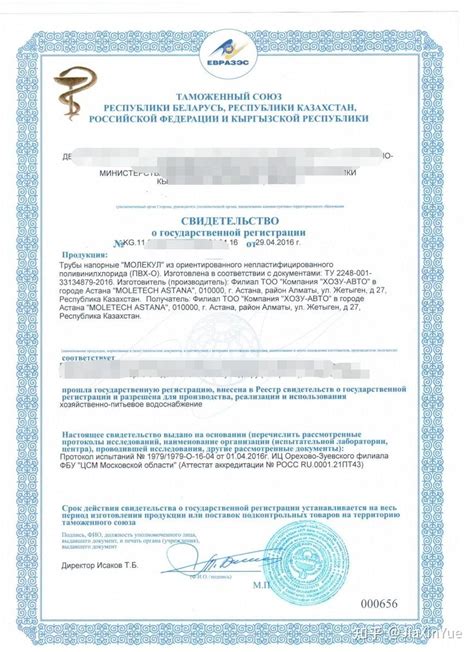 俄罗斯文凭认证