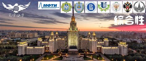 俄罗斯留学机构公司