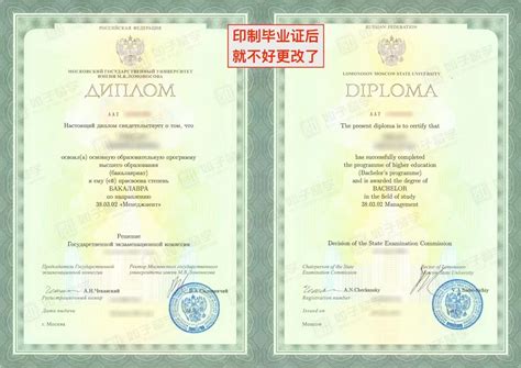 俄罗斯留学毕业证公证