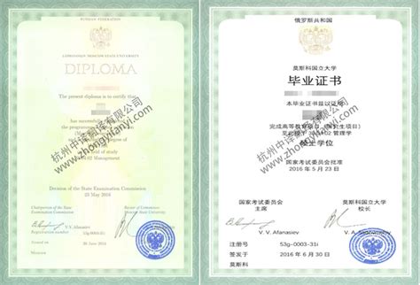 俄罗斯的学历学位认证证书图片