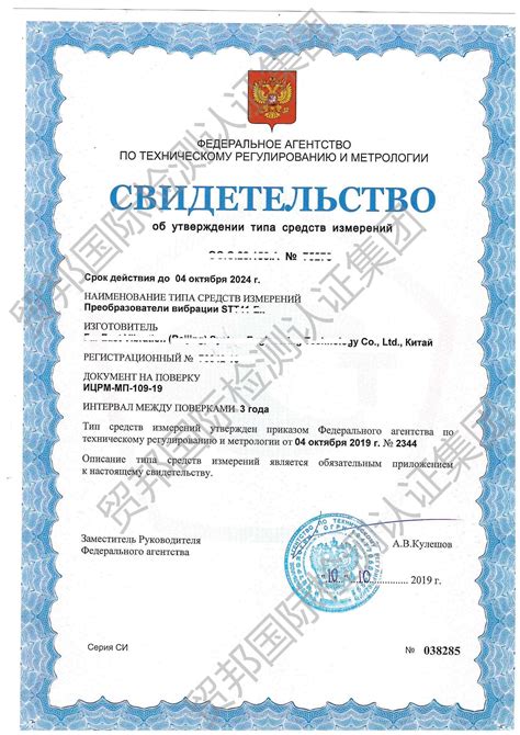 俄罗斯证书认证