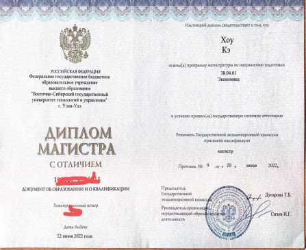 俄罗斯读研学位证