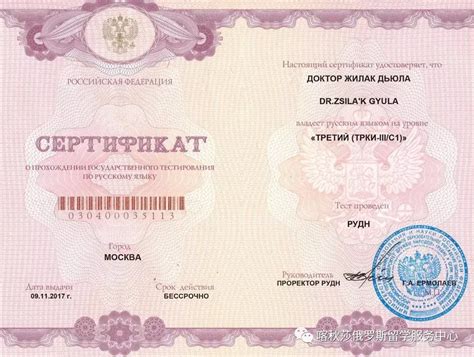 俄语学位证图片