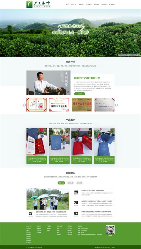 信阳网站建设制作设计公司