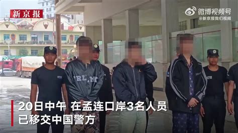 偷渡到缅甸的3名学生已被找回