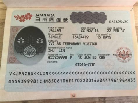 儿童去日本签证办理需要身份证吗