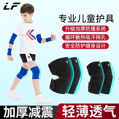 儿童护膝护腕装备
