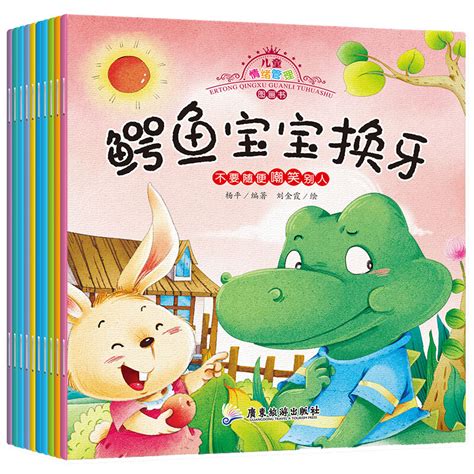 儿童故事3-6岁完整版 童话故事书
