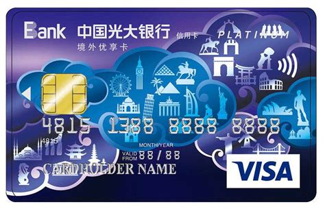 光大银行信用卡最新申请流程