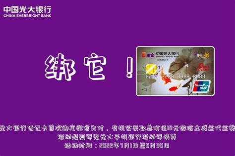 光大银行储蓄卡能在网上注销吗