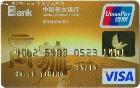 光大银行办信用卡流程