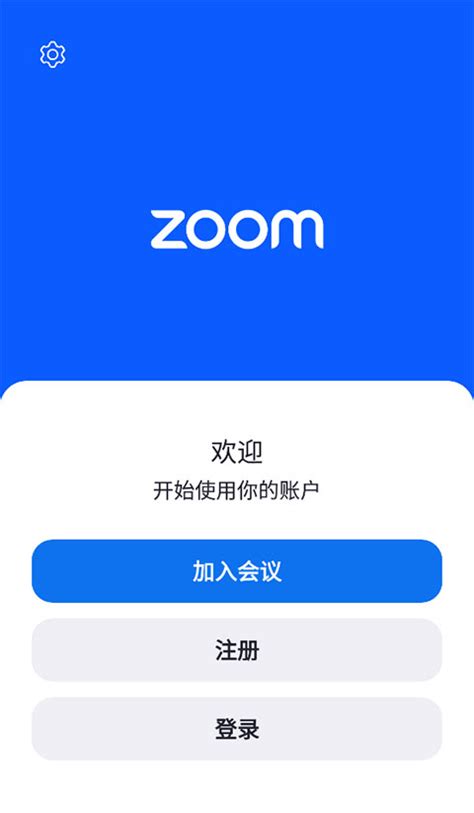 免费注册手机版zoom