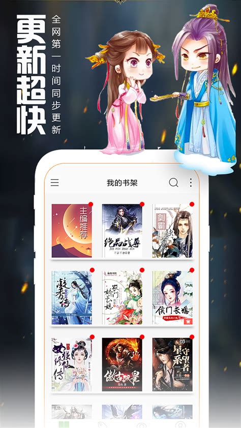 免费纯爱小说app推荐