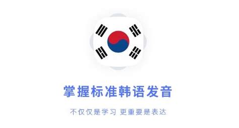 免费网课韩语