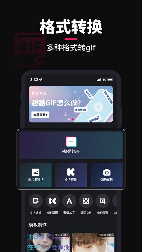 免费gif制作app