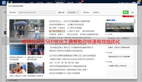 免费seo优化工具正式中文版
