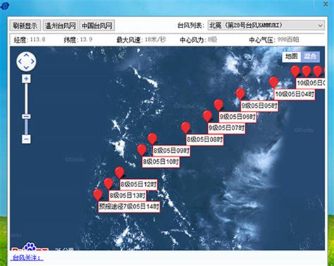 全球台风监测网
